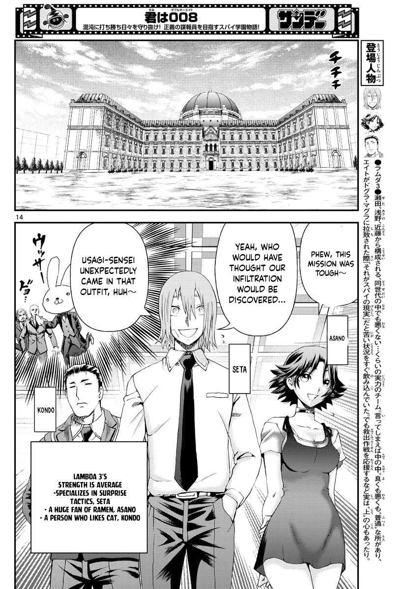 Kimi wa 008 Chapter 213 15